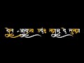yet ayush udand labhude tula..|  birthday special sonali Bhoir Black screen status video 2020. Mp3 Song