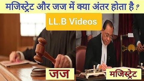 Difference between Magistrate and Judge in Hindi| मजिस्ट्रेट और जज में क्या अंतर है?😊👇🧑‍🎓 #llbvideos