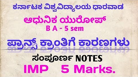 (ಪ್ರಾನ್ಸ್ ಕ್ರಾಂತಿಯ ಕಾರಣಗಳು) BA 5 sem (ಆಧುನಿಕ ಯುರೋಪ್) NEP