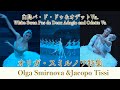 【オリガ・スミルノワ特集】白鳥パ・ド・ドゥ&オデットVa.| Best of Olga Smirnova's White Swan Pas de Deux Adagio and Odette Va.