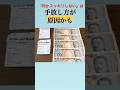 超スッキリ!全部出し切る5つのステップ/40代主婦の捨て活と断捨離#片付け #minimalism #shorts