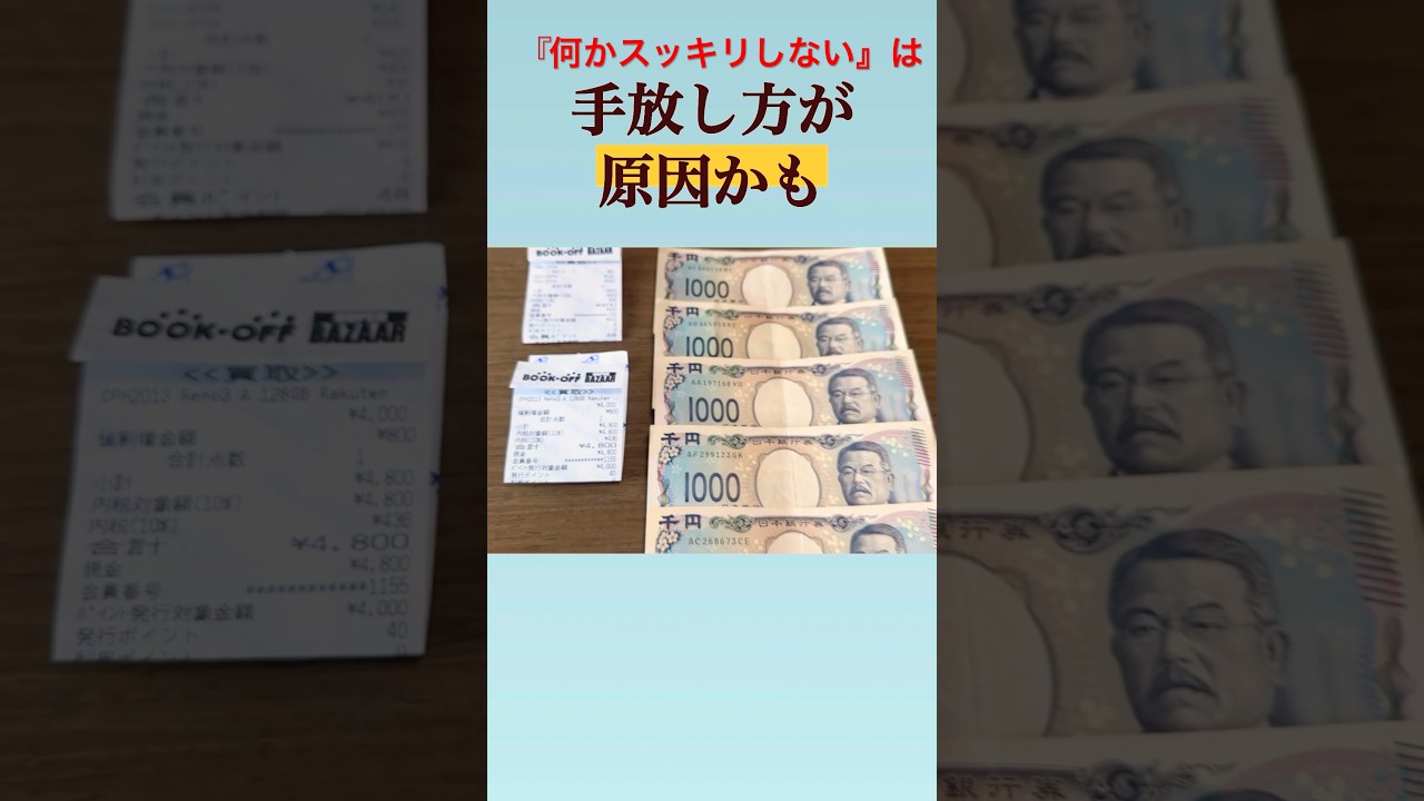 超スッキリ!全部出し切る5つのステップ/40代主婦の捨て活と断捨離#片付け #minimalism #shorts