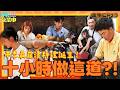 [全集EP13] 全體崩潰！搞工！10小時就做這道菜？！｜【嗨！完整版】  @hicomein   #嗨營業中 #古早味 #留下全新的味道 #柯有倫 #聖恩 #慈妹