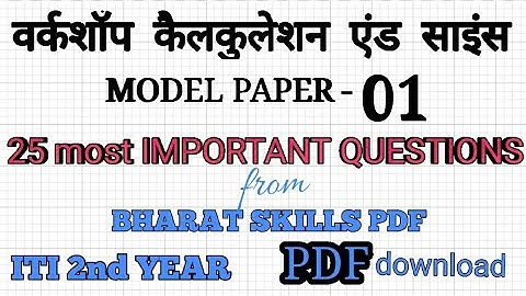 25 most IMPORTANT questions OF Workshop Calculation and Science ITI Workshop Calculation and Science
