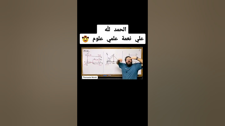 الحمد لله علي نعمة علمي علوم ...