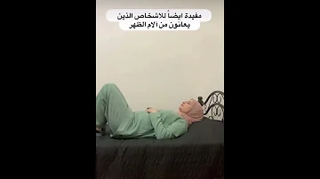 طريقة النهوض من السرير بعد الولادة القيصرية 