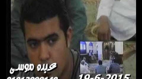 الشيخ محرم العطار سورة النور وقصار السور فى شبرا بيل السنطة غربية 19-06-2015 تسجيلات عبده موسى
