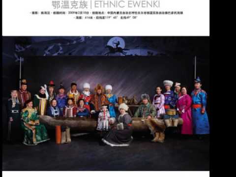 Chen Hai Wen and 56 Chinese ethnic groups