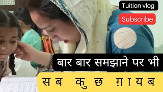 Dhyan Kaha Rehta Hai Iska