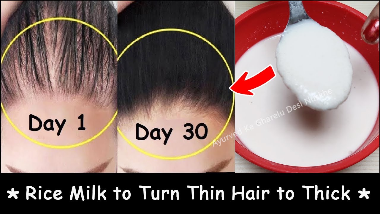 Rice Milk for Long Hair कितने भी खराब बालों पर इसे लगालो बालो का झड़ना