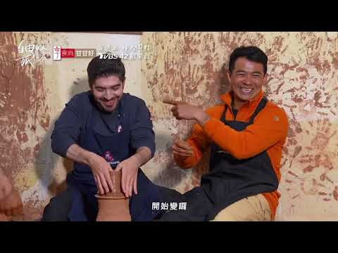 向職人學習「古老製陶工藝」🔥拜訪陶藝之鄉 #阿瓦諾斯 一定要體驗！#自由的旅行者