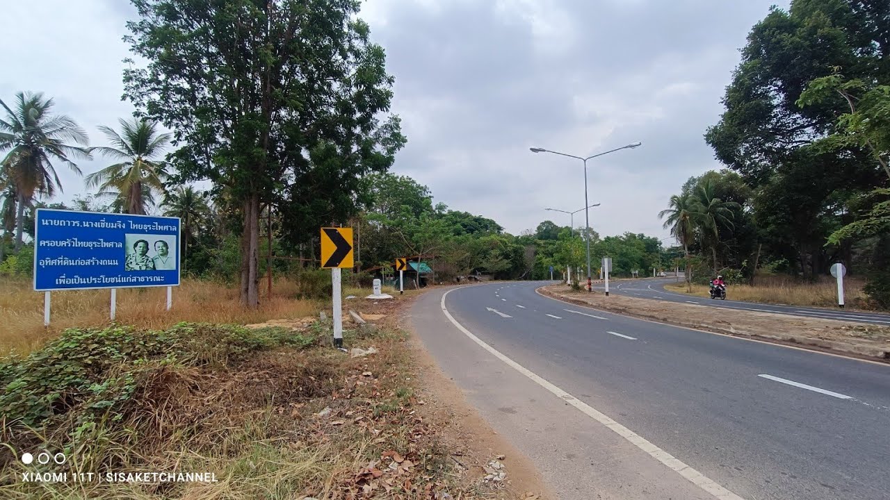 ความเป็นมาของชื่อถนนหลังมหาวิทยาลัยราชภัฏศรีสะเกษ ถนนนายถาวร นางเซี่ยมจึง ไทยธุระไพศาล ผู้บริจาคที่