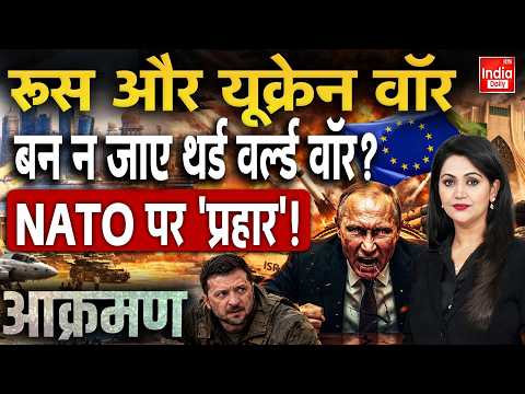 Russia Drone Airstrike Ukraine | Putin Missile Attack Zelenskyy | NATO | Russia Germany Tension | US