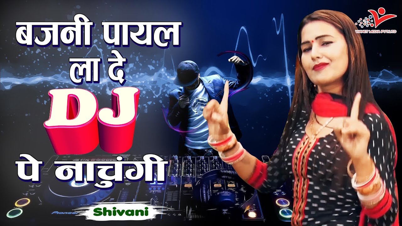 Shivani New DJ Song      DJ    Bajni Payal La De  Ladies Lokgeet