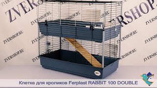 Клетка Rabbit 100 Double двухэтажная для кроликов Ferplast