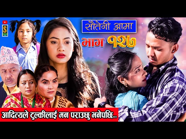 Sauteni Aama || सौतेनी आमा || Episode 127 ||  Social Serial January 14, 2024 class=