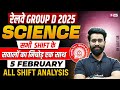 RRB Group D Science Class | Group D Science Top 50 Expected Questions | Group D Science Practice Set