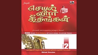 VAIRAKIYA VANJAIYODU