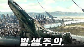 [17분 증발 주의!] 제발………. 이 영화 안 본 