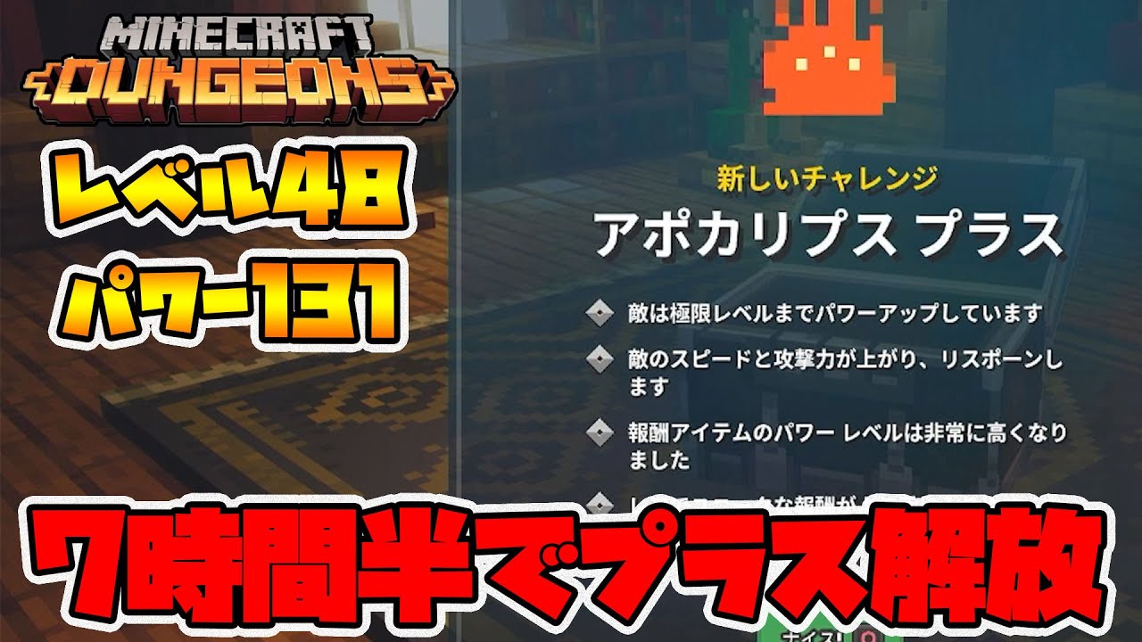 Restarting from Level 1, Power 1! Unlocking Apocalypse Plus in 7.5 