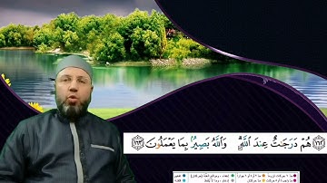 من سورة النساء الصفحة 71 بصوت القارئ محمود عبدالله المبيض من ختمة اقرأ وارقَ