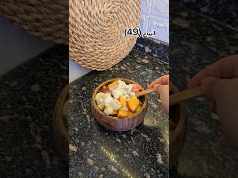 كل اسبوع كيلو وبدون حرمان المهم الاستمرارية روتينات بتولة يومياتي دايت بتولة روتين دايت ريجيم