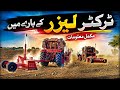 Information about the tractor and the laser.#farming #tranding #tractor #tractorvideo