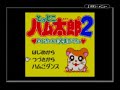 とっとこハム太郎2 ハムちゃんず大集合でちゅ OP