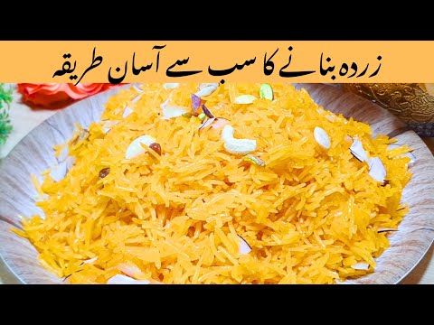 Zarda Recipe - Zarda Banane Ka Tarika - Meethe Chawal Recipe | CWM