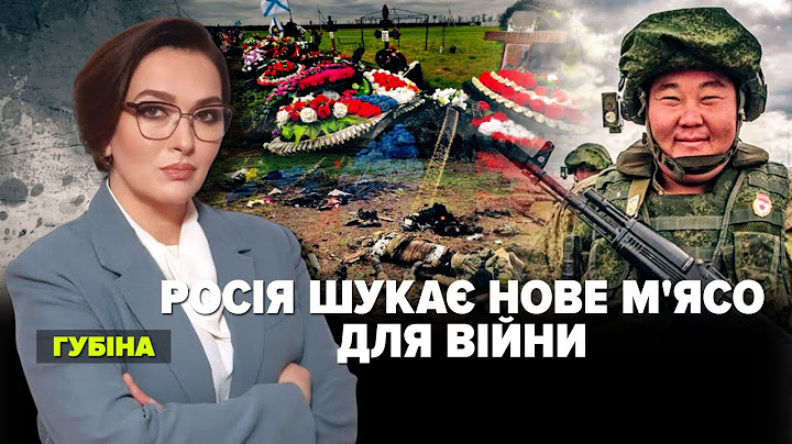 Чи готові буряти і чеченці надалі "удобрювати" українську землю? Марафон НЕЗЛАМНА КРАЇНА – 17.08.22