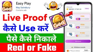 Easy Play App Se Paise Kaise Kamaye | Easy Play Withdrawal | Easy Play Real or Fake | Easy Play App