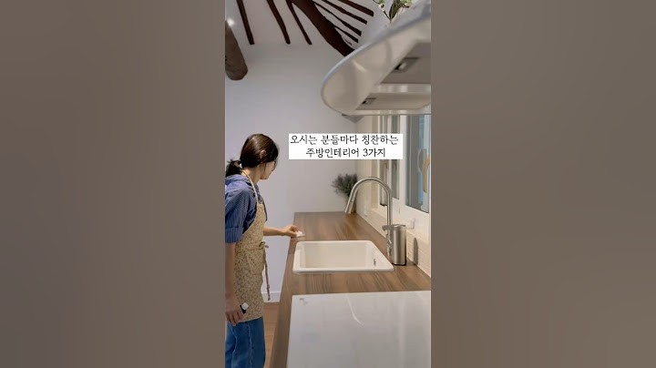 오시는 분들마다 칭찬하는 주방인테리어 3가지