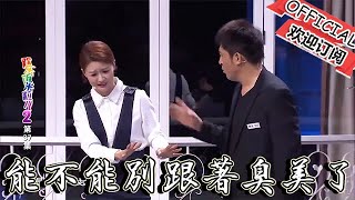 【歡樂飯米粒 純享版】喜劇小品：你兩都是大齡單身女青年，你能不能別跟著臭美了！