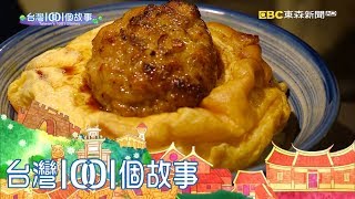 台中巷弄超狂牛肉飯老闆廚師魂熱情燃燒part1 台灣1001個故事