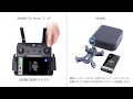 DJI Spark | アクティベーション方法