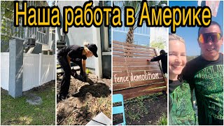 ХЭНДИМЕН В АМЕРИКЕ,РЕКЛАМА,НАША ФИЛОСОФИЯ И ТРУДНОСТИ🫢#handyman #работавсша #реклама #GOLDENHANDSMAN