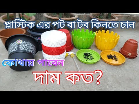 ভিডিও: প্লাস্টিকের ব্যাগ সম্পর্কে কিছু তথ্য