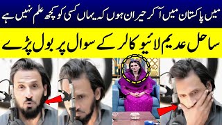 Sahil Adeem | I am shocked to come to Pakistan | Ramzan Ka Samaa | SAMAA TV