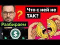 USDD (Decentralized USD) - Прогноз курса цены и анализ токена, последние новости. 20% доходности?