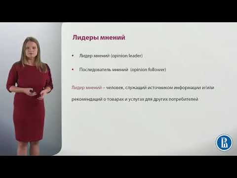 Факторы влияющие на поведение потребителей