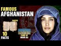 10 Things Afghanistan Is Famous For