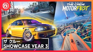 The Crew Showcase 2025: New Playgrounds, Race Creator, Offline Mode, and More