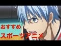 アニメ おすすめ スポーツ 615876-アニメ おすすめ ランキング スポーツ