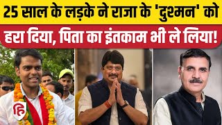 Kaushambi Election Result: Pushpendra Saroj ने BJP Vinod Sonkar को हराया। Raja Bhaiya। Indrajeet