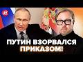 ⚡ТИЗЕНГАУЗЕН: Путин СРОЧНО СОБРАЛ всех в Кремле! Не поверите, что УСТРОИЛ.