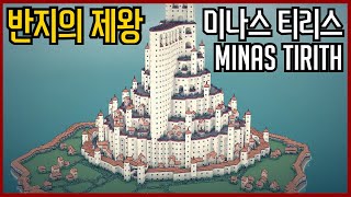 만들라는 마을은 안만들고 #2 - 반지의 제왕 미나스 티리스 / Townscaper screenshot 3