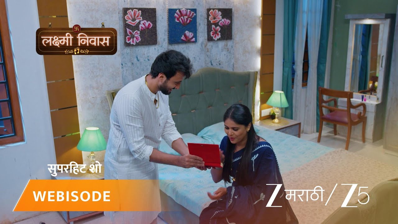 LAKSHMI NIWAS | सिद्धू जान्हवीसाठी नेकलेस आणतो.