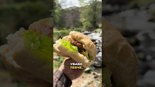 Тајната на Планинскиот Бургер 🤌🏼 #food #burger