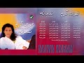 نجوى كرم رباعي و خماسي نجوى كرم رباعي و خماسي