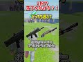 どっちを選ぶ??運命の2択チャレンジで生き残れ!!!!【フォートナイト/ゆっくり実況/fortnite/ふぉとな/フォトナ】#shorts #fortnitefunny